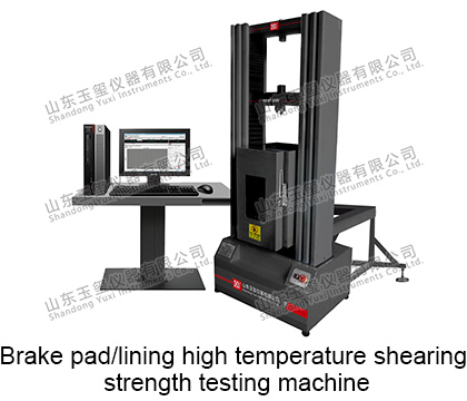 YXS-HT 系列 制动衬片高温剪切强度试验机