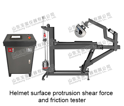 YH-SPSF1系列 头盔表面凸起剪切力和摩擦力试验机
